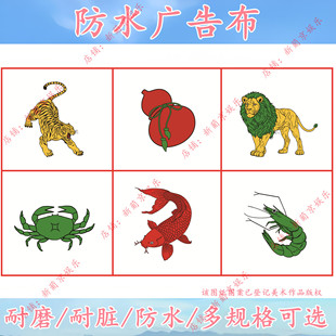 鱼虾蟹防水图纸福建狮虎摇葫芦骰子色子专用布图一整套潮汕鱼虾蟹