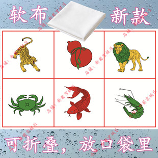 鱼虾蟹软布图纸软布狮虎摇葫芦骰子色子专用布图一整套潮汕鱼虾蟹