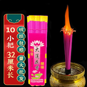 大莲花香观音香线香室内财神草香天然供香黄红色礼佛居家用上贡香