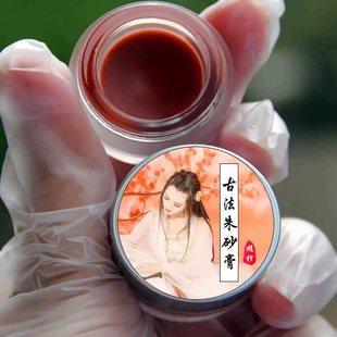 古法朱砂膏 养神避秽驱逐不良磁场配方 焦虑躯体化心慌心悸救星