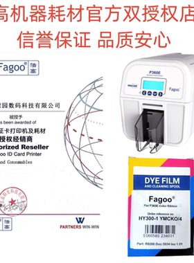 法高P360E证卡打印机双面单面健康证门禁卡会员卡防伪水印制卡机