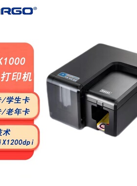 HIDFARGO INK1000证卡打印机学生证工作证门禁IC卡600dpi高清彩色