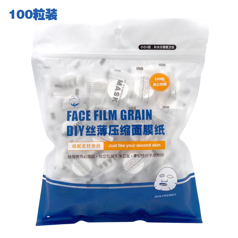 片装全棉超薄补水压缩面膜纸