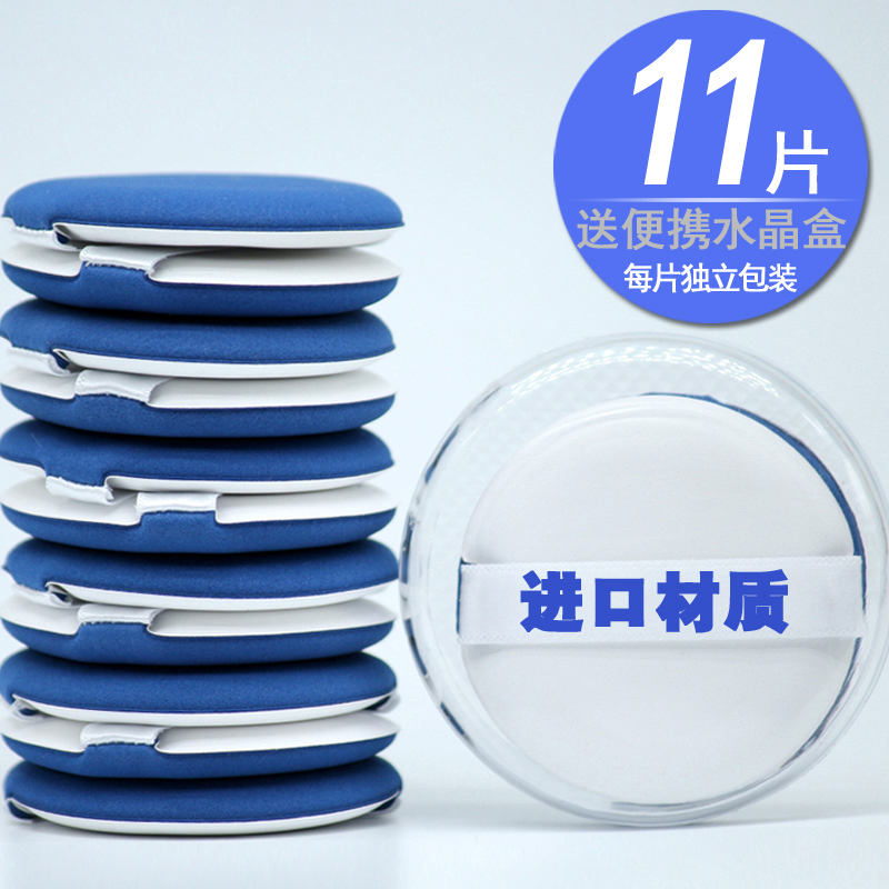 片装BB霜专用粉扑送盒化妆海绵