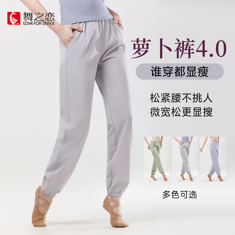 舞之恋现代舞直筒宽松阔腿裤