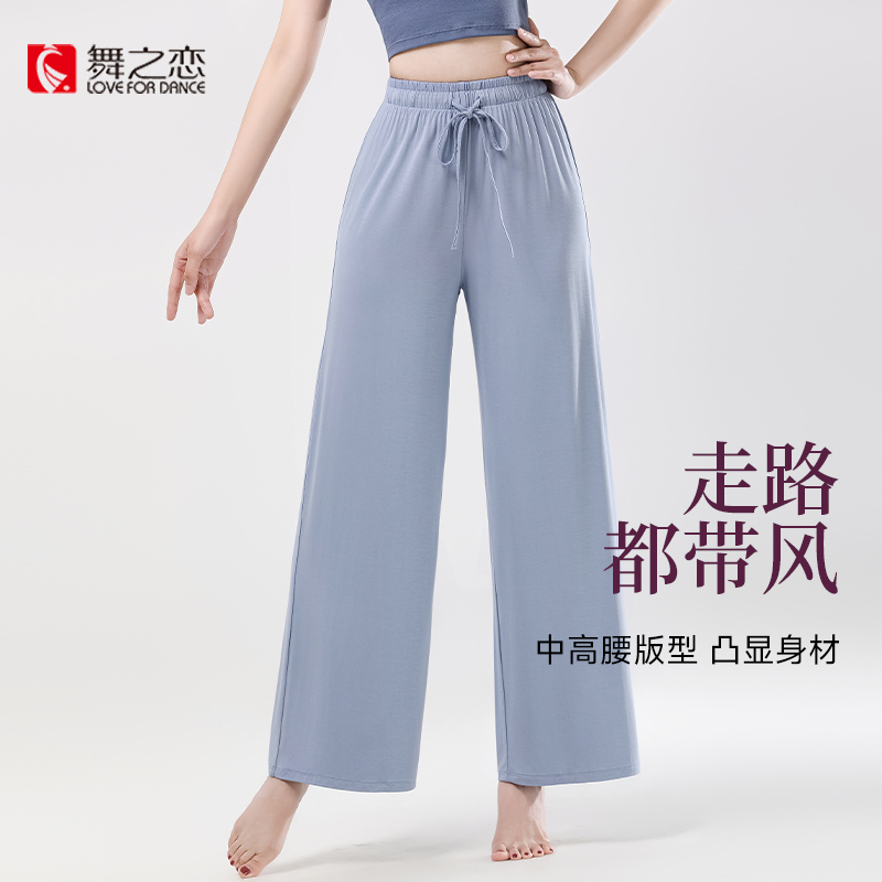 古典舞裤子女新款舞蹈服练功阔腿裤成人现代舞服宽松教师跳舞服装