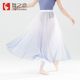超仙气 渐变色教师练功服基训舞蹈半身长裙 舞之恋芭蕾纱裙 长款