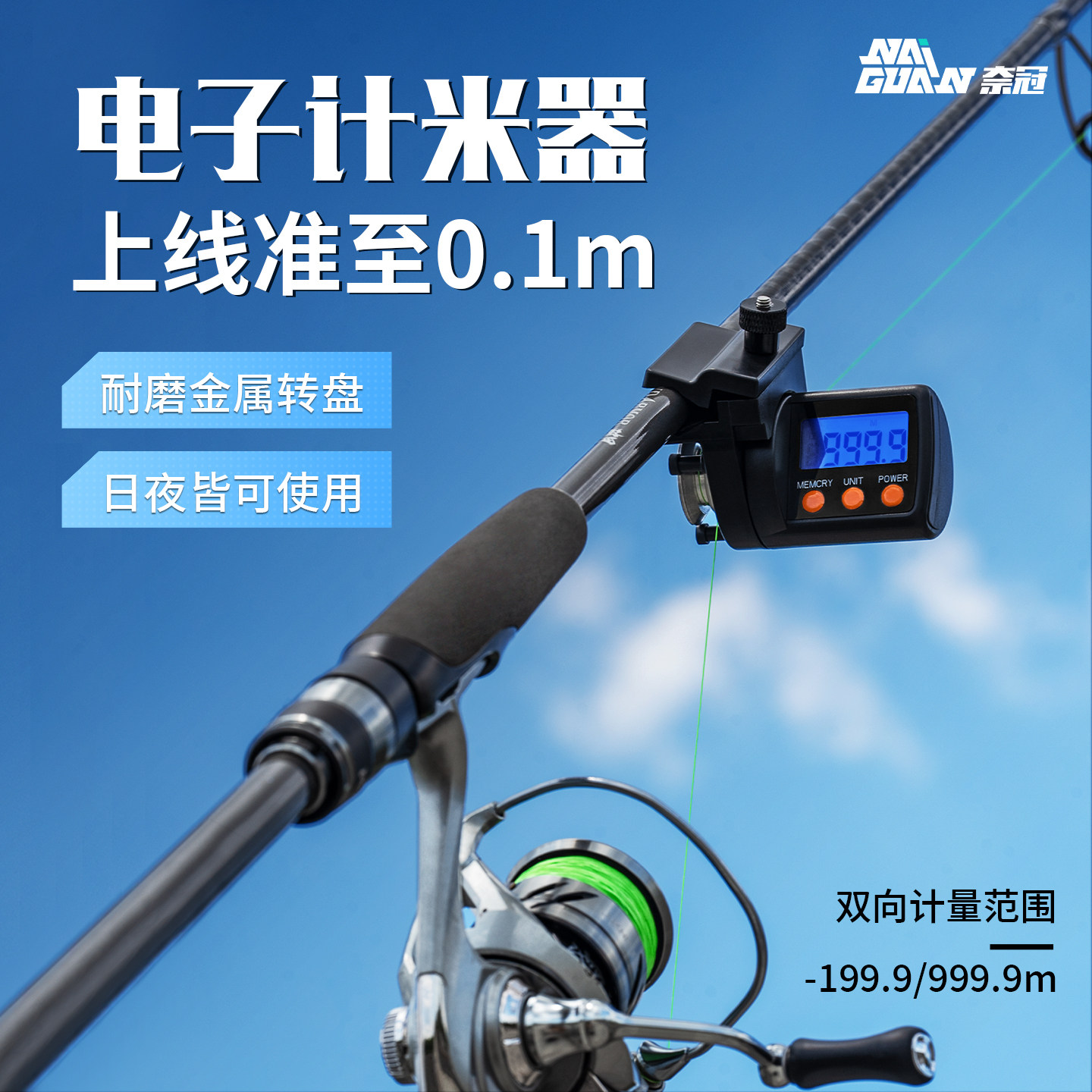 奈冠电子鱼线计米器路亚水滴轮计数器纺车轮快速上线器筏钓量线器,户外/登山/野营/旅行用品,垂钓小配件,淘宝优惠券,粉丝福利购,淘宝优惠卷