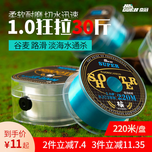 进口碳氟线主线滑漂谷麦路滑专用