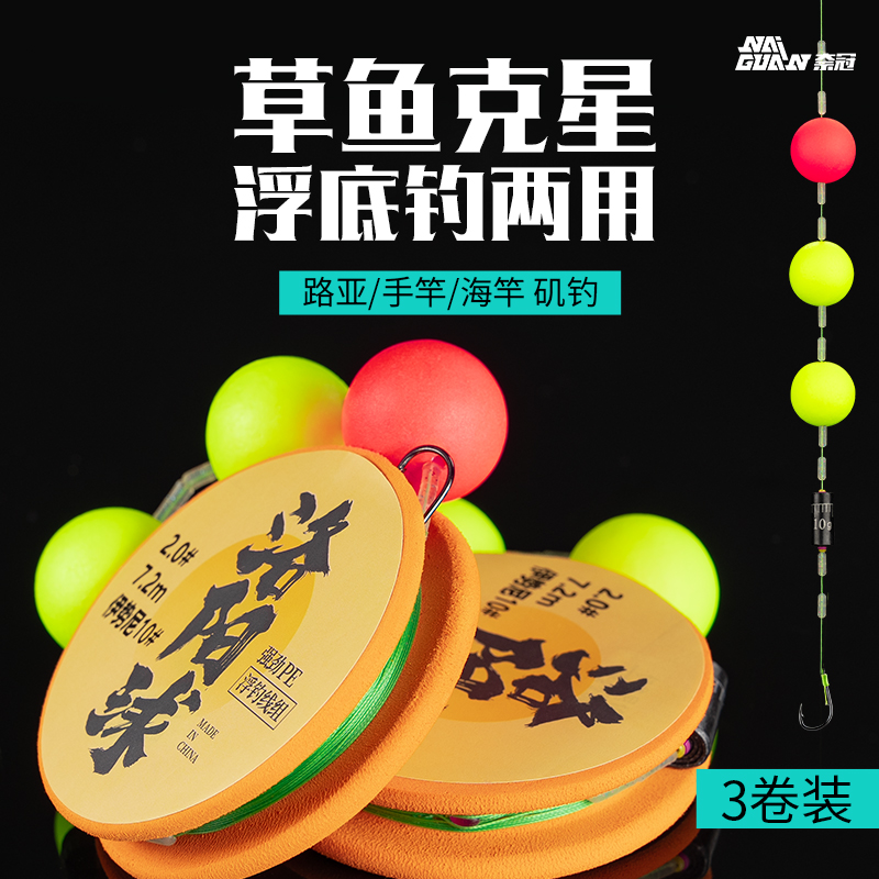 浮钓草鱼线组洛阳球球钓组
