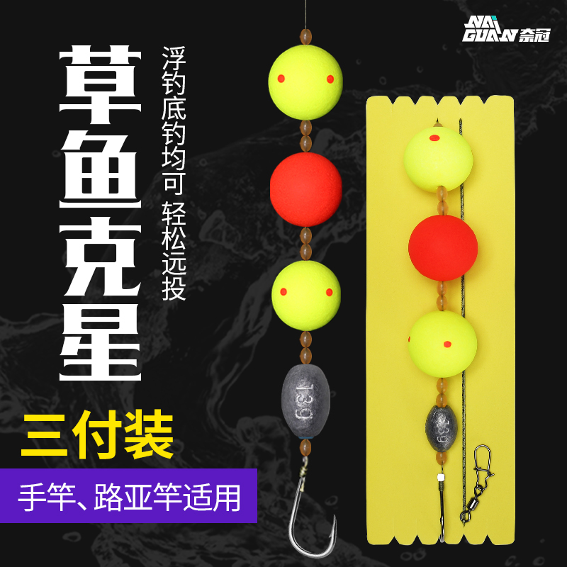 路亚钓草鱼线组手工成品七星漂