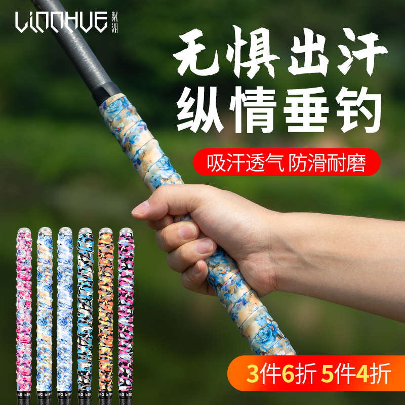 缠把带鱼竿硅胶加厚防滑吸汗龙骨