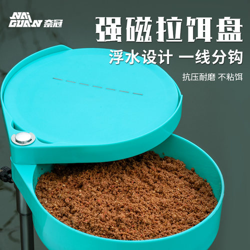 奈冠拉饵盘强磁一线立钩浮水全磁