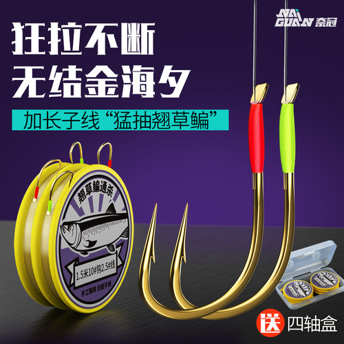奈冠无结加长子线双钩专攻翘草鳊