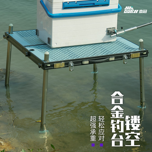 奈冠新款超轻镂空钓台车载可折叠