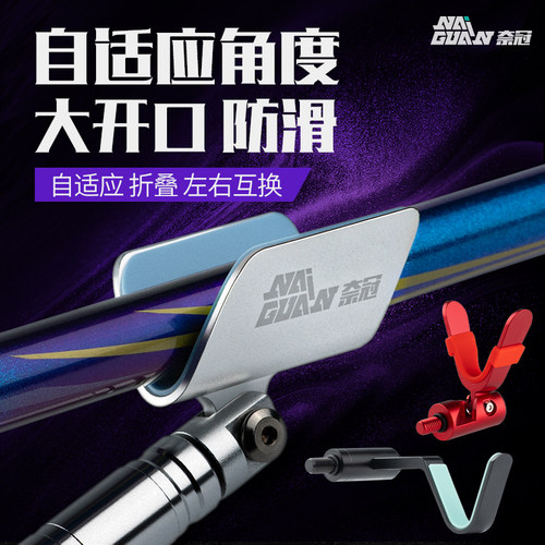 支架头羊角头拐角竞技防滑加厚