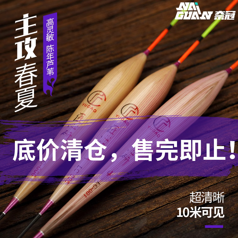 奈冠手工芦苇漂竞技加粗醒目鲤鱼
