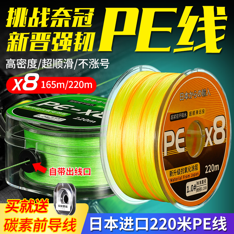 奈冠日本进口高端路亚pe线