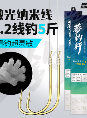 奈冠飞磕子线成品双钩激光纳米防缠绕袖钩有刺强拉力pe子线鲫鱼钩