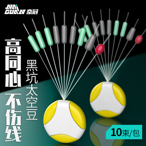 奈冠超紧黑坑硅胶太空豆套装全套