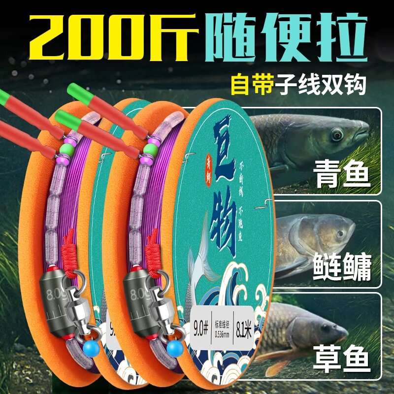 大物线组成品子线双钩套装鲢鳙