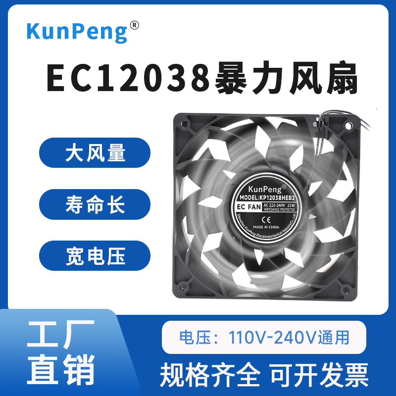 120*120*38mm暴力散热风扇