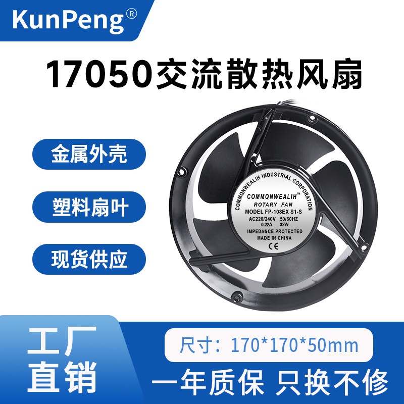 全新 17CM 17050 220V风扇 全圆形 机箱机柜小型轴流风机散热风扇