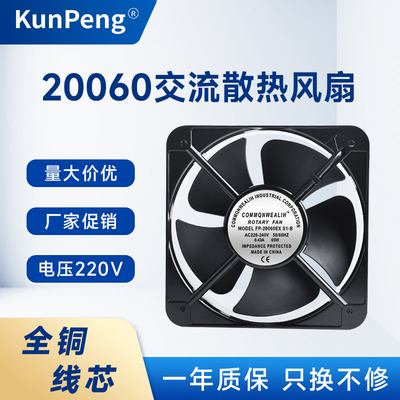 纯铜芯20060散热风扇20CM 220V 65W FP-20060EX-S1-B滚珠轴流风机