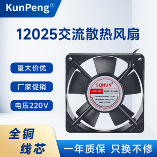 排风机 25机箱静音强力 厂家直销12cm双滚珠12025散热风扇120 120
