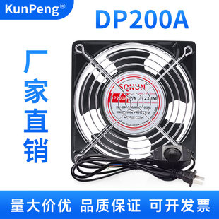 厂家直销12038轴流风机120mm机箱机柜220v静音DP200A散热风扇