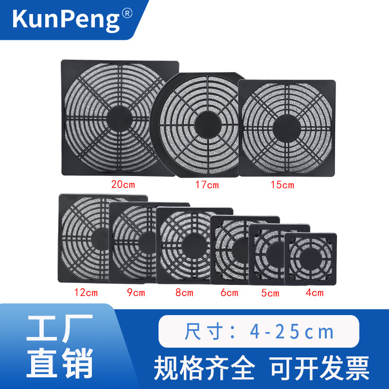 40 50 60 80 90 120 150 200风扇三合一防尘网罩 散热风扇防护网,电脑硬件/显示器/电脑周边,散热器/风扇,淘宝优惠券,粉丝福利购,淘宝优惠卷
