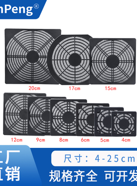 40 50 60 80 90 120 150 200风扇三合一防尘网罩 散热风扇防护网