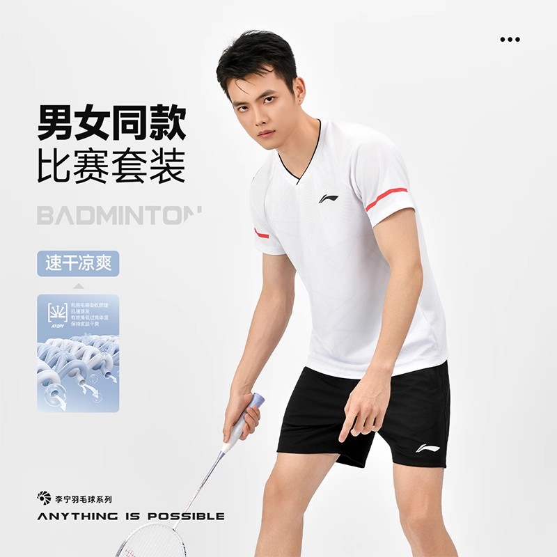 李宁新款羽毛球服男女款短袖运动套装网球速干衣乒乓球短裤训练服