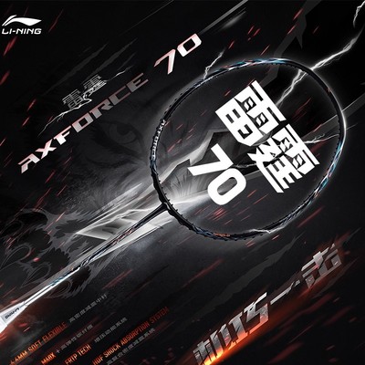 李宁雷霆70羽毛球拍进攻型专业全碳素纤维官网正品超轻比赛单拍4U