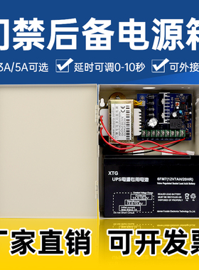 门禁锁控制电源UPS后备电源12V3A/5A12V7A蓄电池电子锁变压器包邮