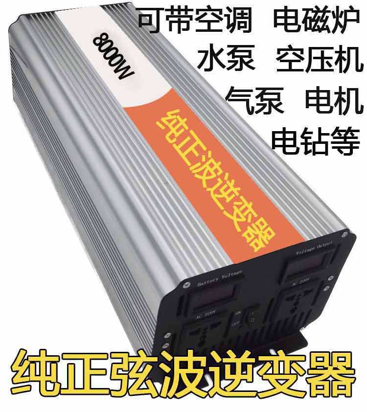 5000W3000W8000W6000W Pure sine wave inverter 12V24V48V60V72V turn 220V householdin the Car/Articles/Fitting/Refit , Car Audio/Car Electronics/Electric , Car Electronics/Electric , Inverter  category - from Buy2taobao.com to provide professional Taobao agent buy service
