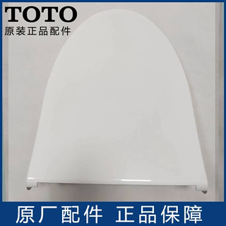 TOTO原装卫洗丽智能马桶便盖 上盖 TCF6531CS SHXCP299坐便器