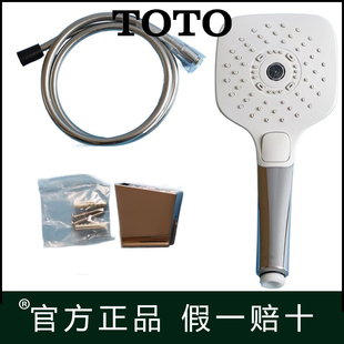 手持花洒TBW02005C TOTO原装 TBW02006B多功能通用挂墙莲蓬喷头
