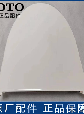 TOTO 原装智能马桶便盖 上盖 TCF6631C2CS SHXCP302