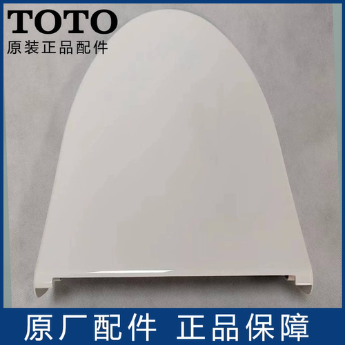 TOTO智能马桶坐便器原装便盖
