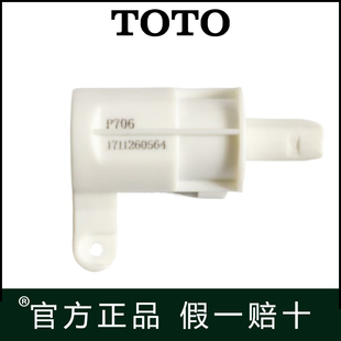 TOTO原装便盖座圈 TCF6431CS 326CS TCF6432CS连接阻尼器连接件