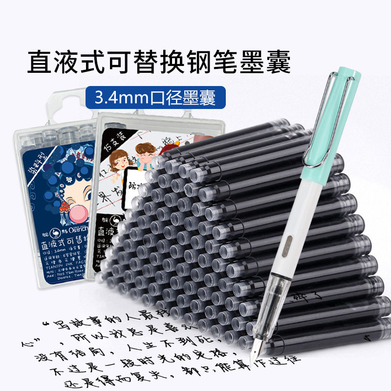 4口径学生直液式走珠钢笔练字香矢车菊约书房