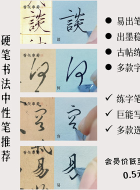 练字中性笔替芯巨能写大容量书写