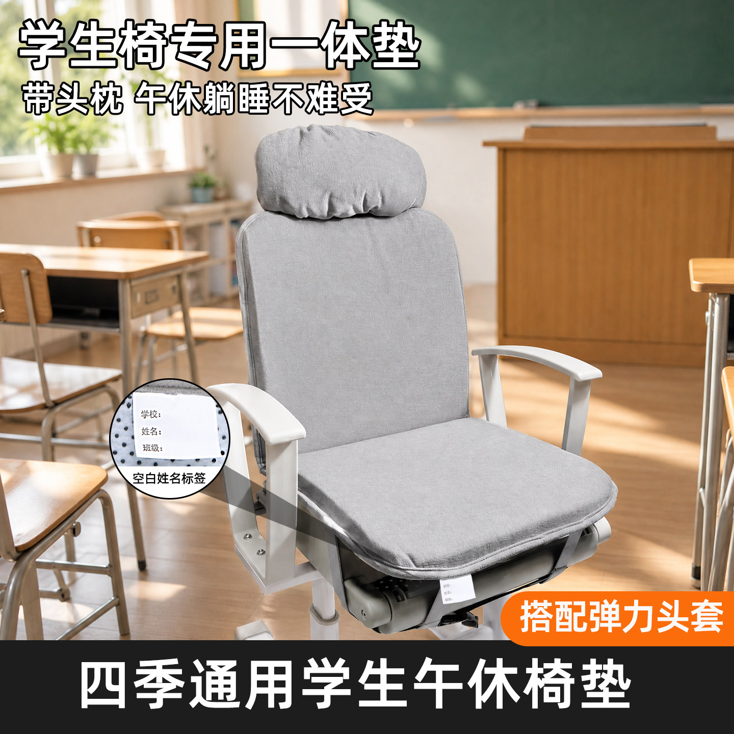 中小学生午休椅专用一体垫四季坐垫教室午睡椅子座垫靠背凳子垫子