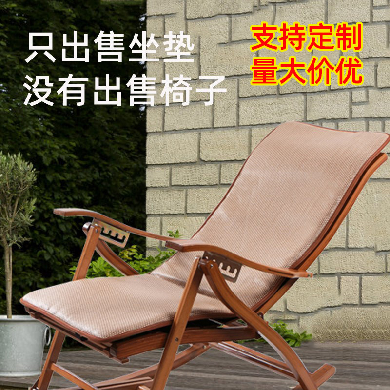 夏季凉席躺椅垫子藤席摇摇椅垫图片