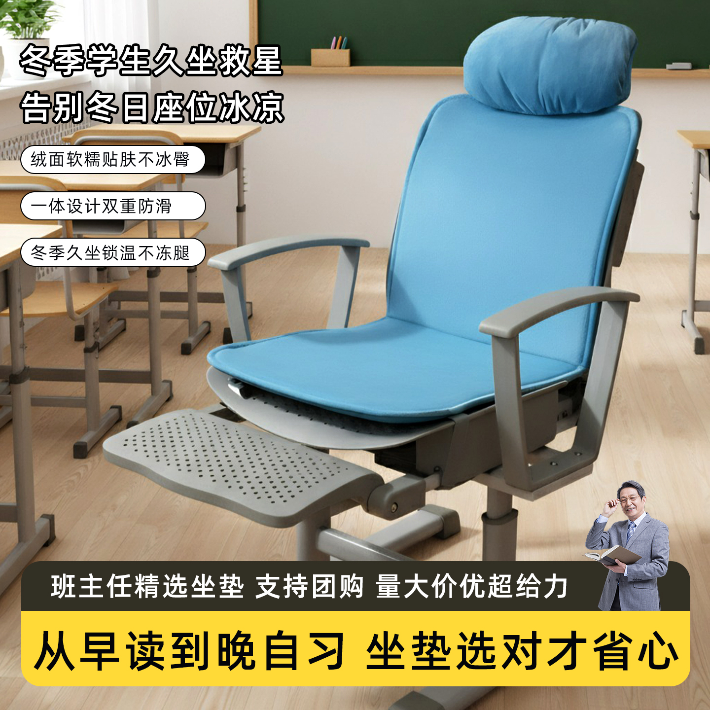 中小学生教室坐垫四季午休躺椅垫