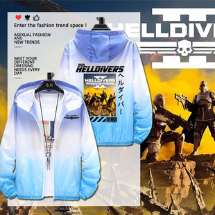 绝地潜兵2地狱潜者ps5游戏steam周边同款防晒衣男女夏季外套衣服