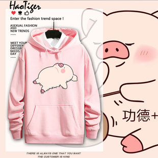 粉色小猪周边连帽卫衣男女秋冬加绒宽松可爱印花百搭休闲上衣潮流