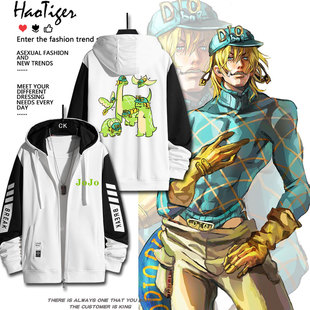 JOJO奇妙冒险飙马野郎周边恐龙DIO迪亚哥同款开衫卫衣男女上衣服