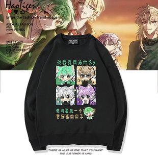 邪神墨然周边王青病院小队张清道动漫圆领卫衣秋冬男女加绒上衣服